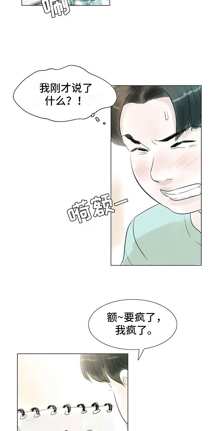 第41章：有话要说