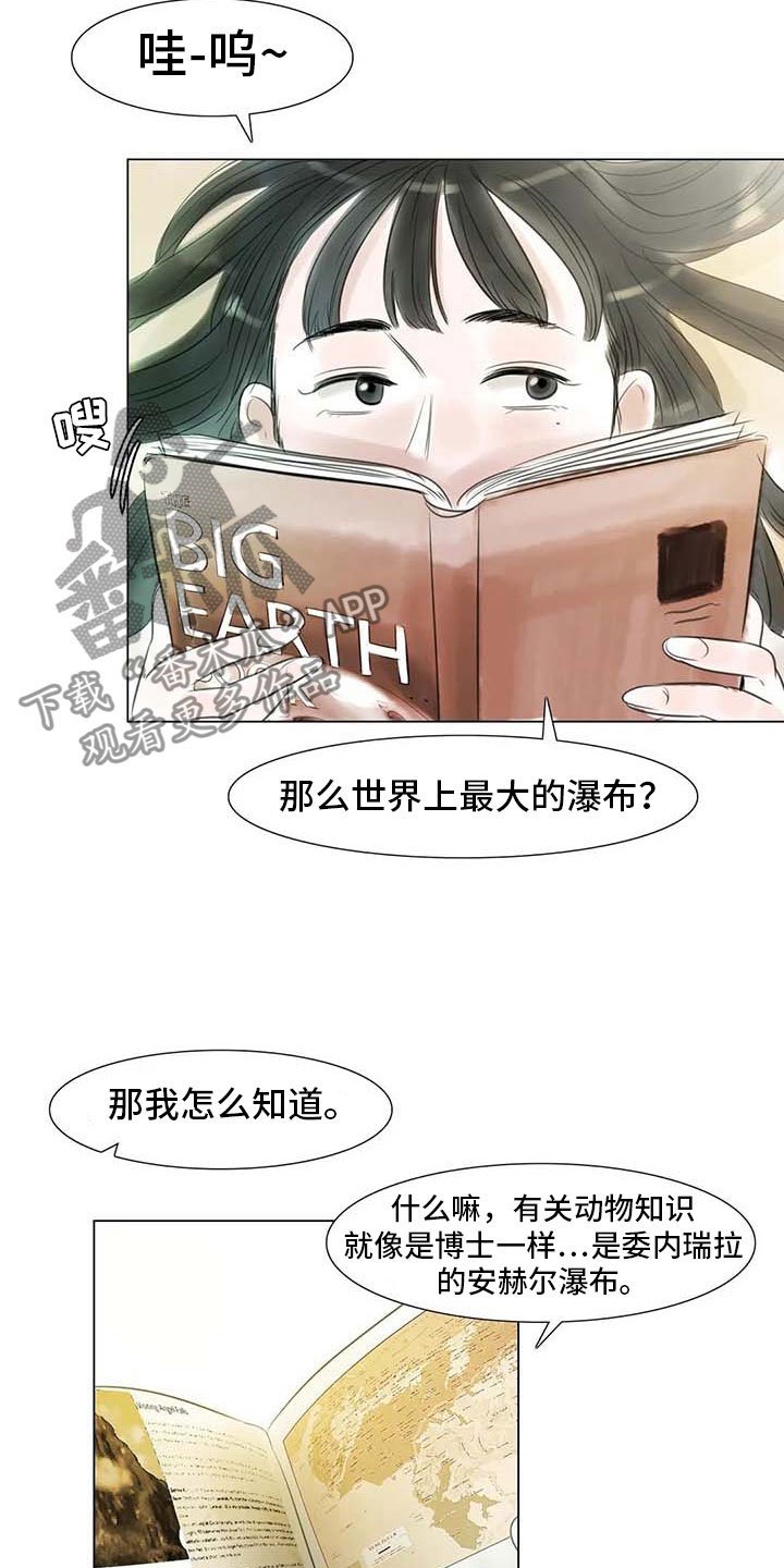 第41章：有话要说