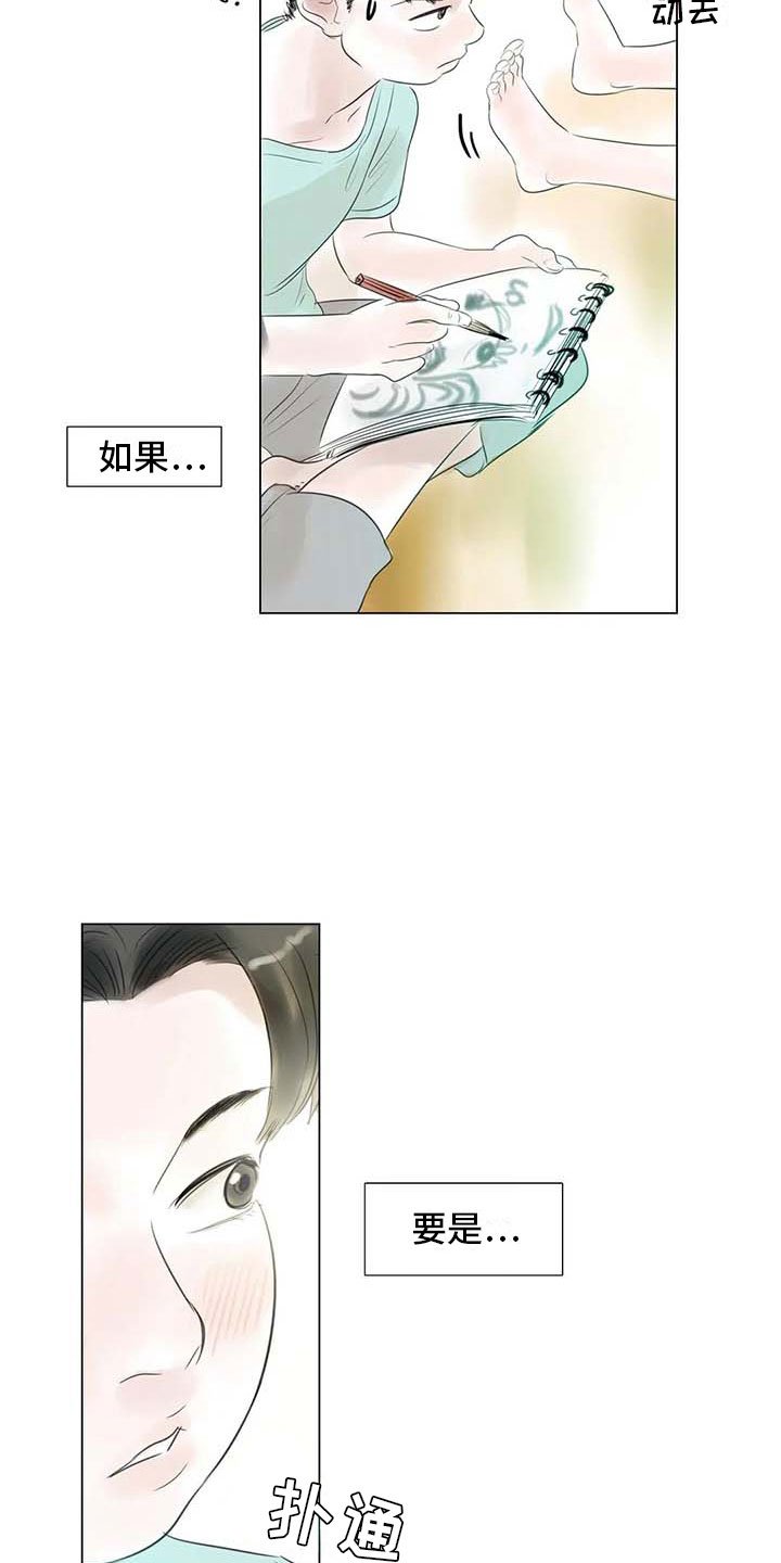 第41章：有话要说