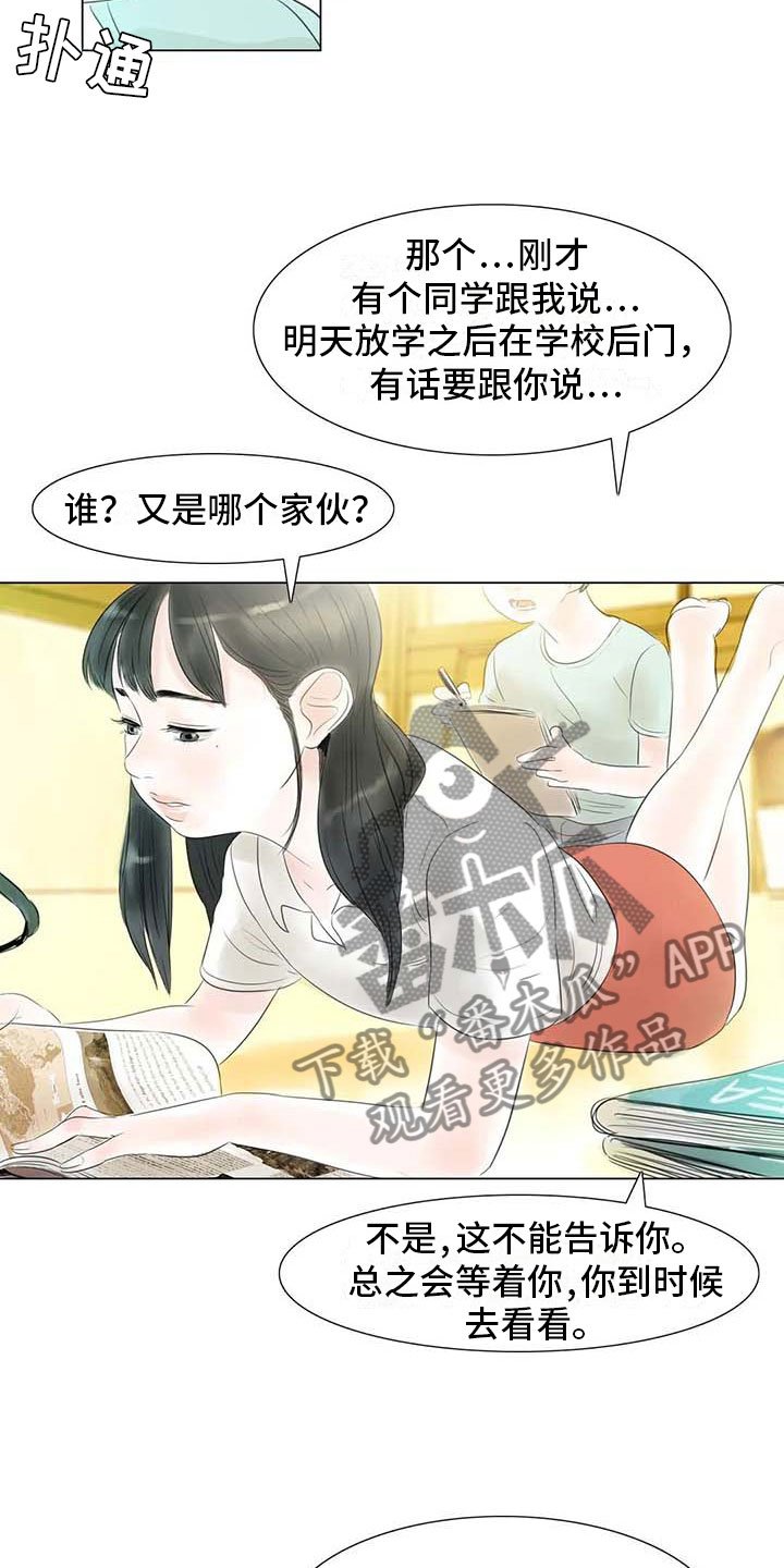 第41章：有话要说