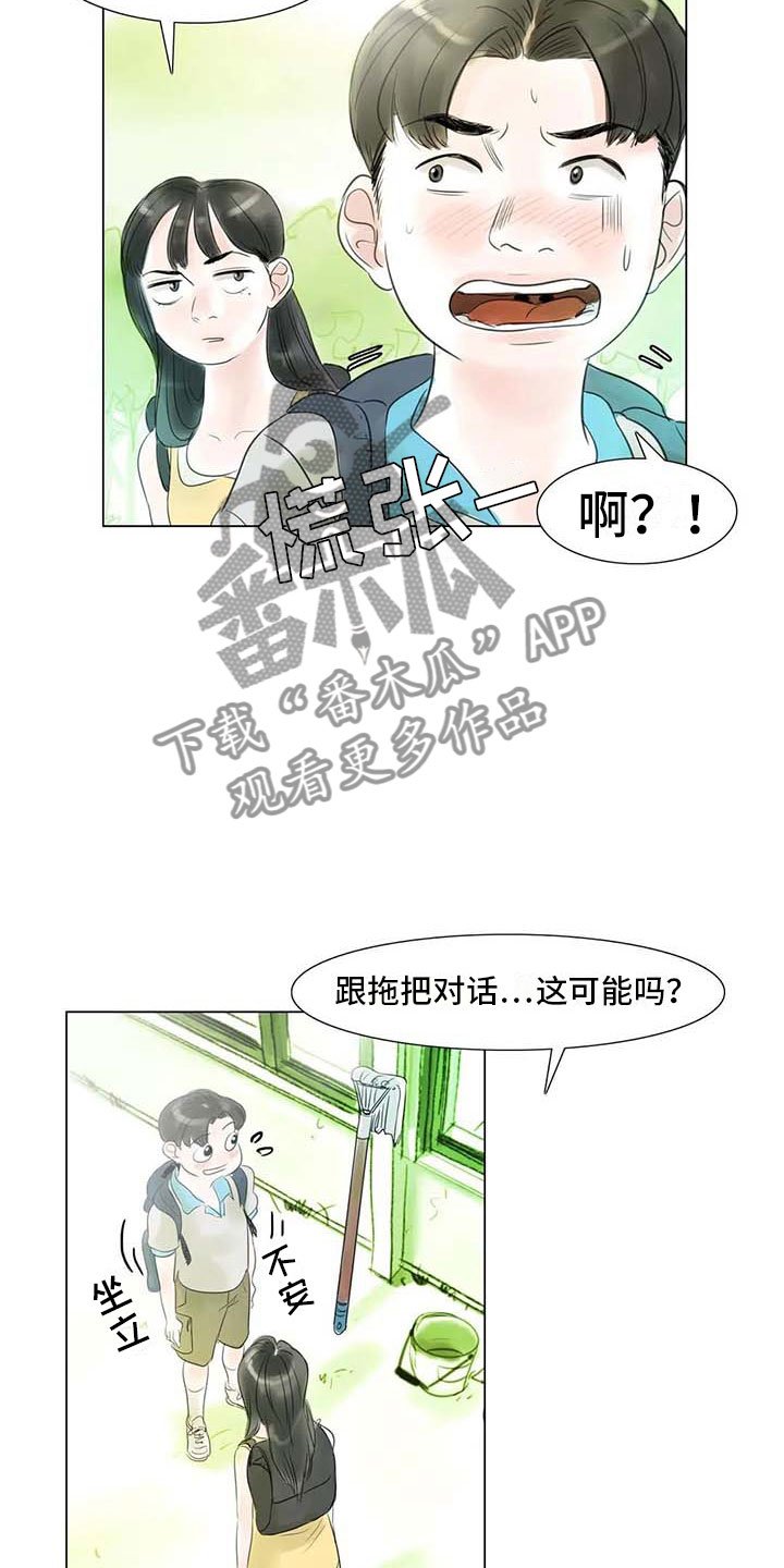 第41章：有话要说