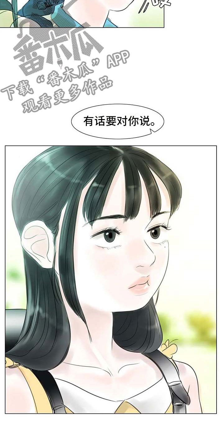 第41章：有话要说