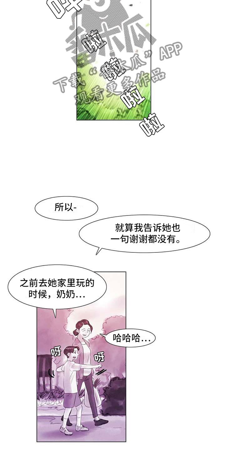 第42章：突遭厄运
