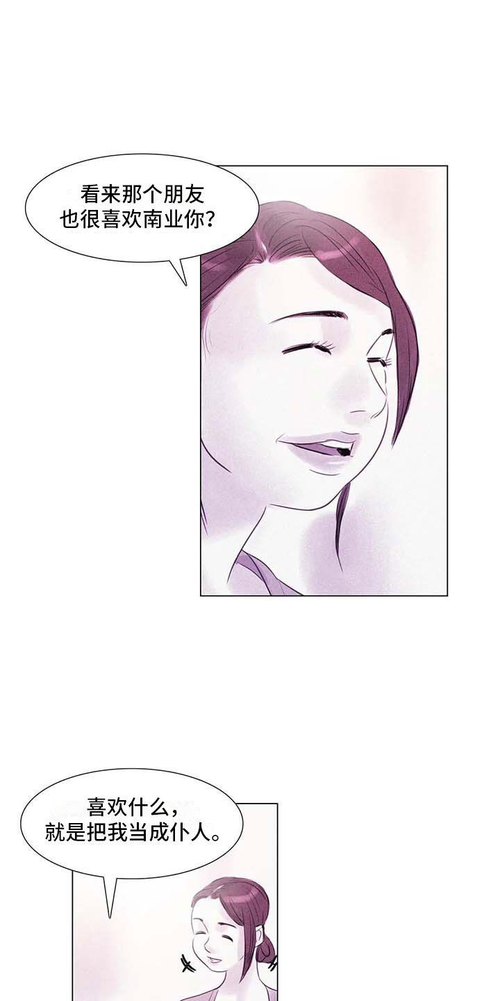 第42章：突遭厄运