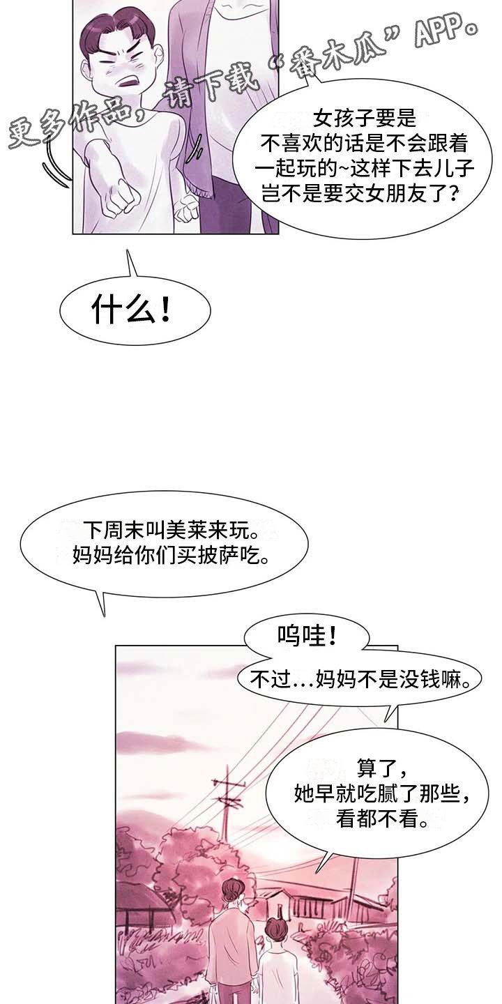 第42章：突遭厄运