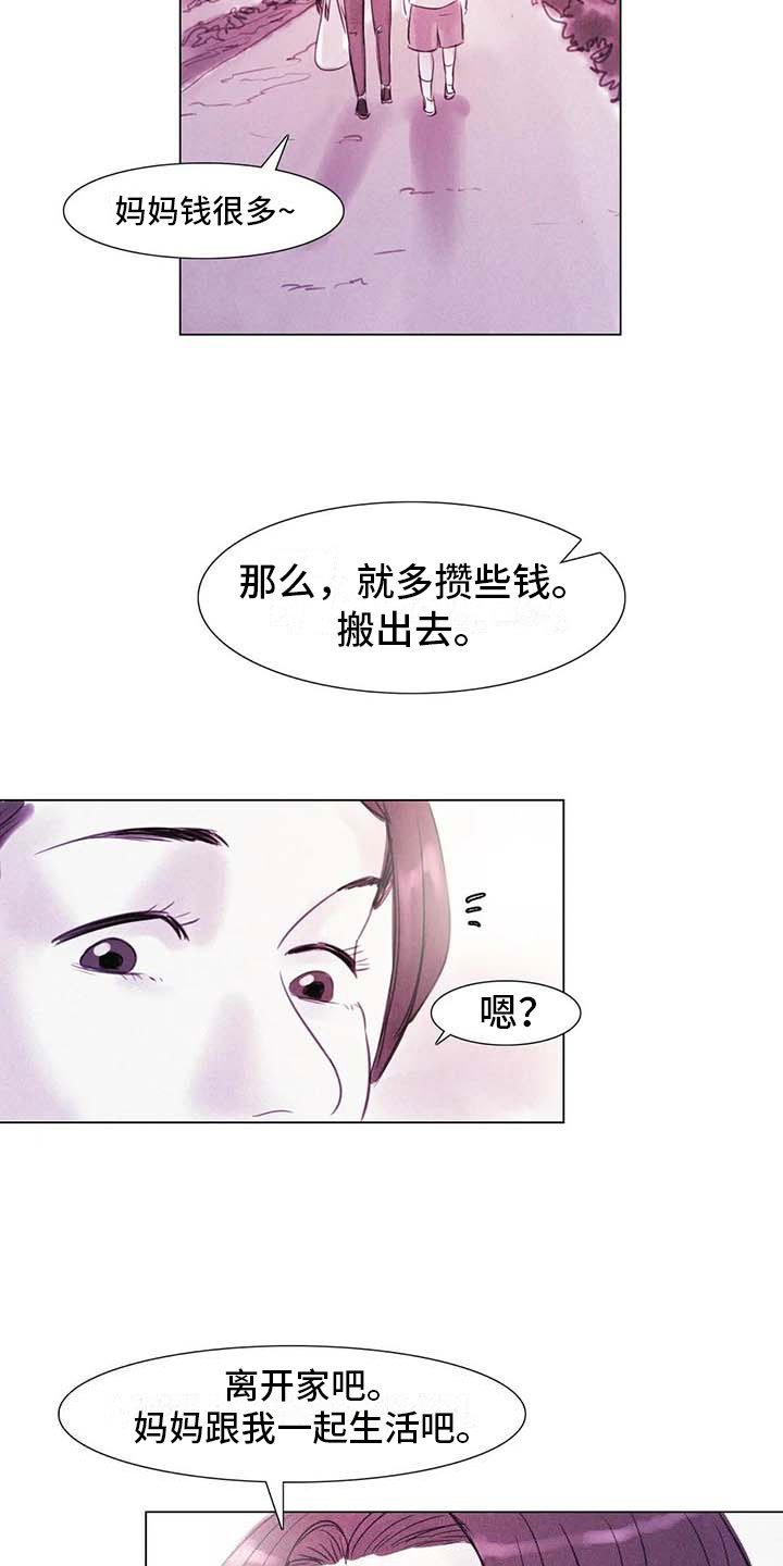 第42章：突遭厄运