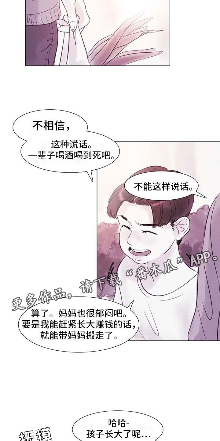 第42章：突遭厄运