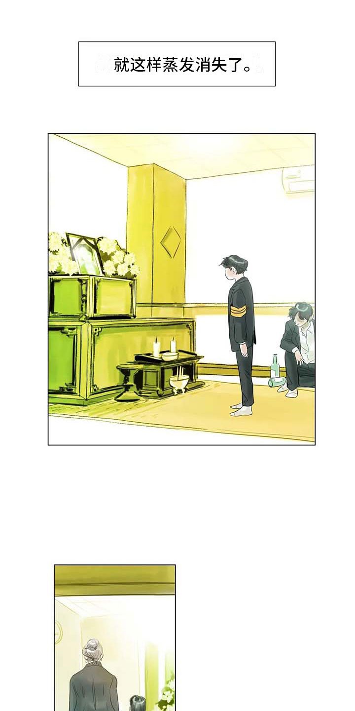 第42章：突遭厄运