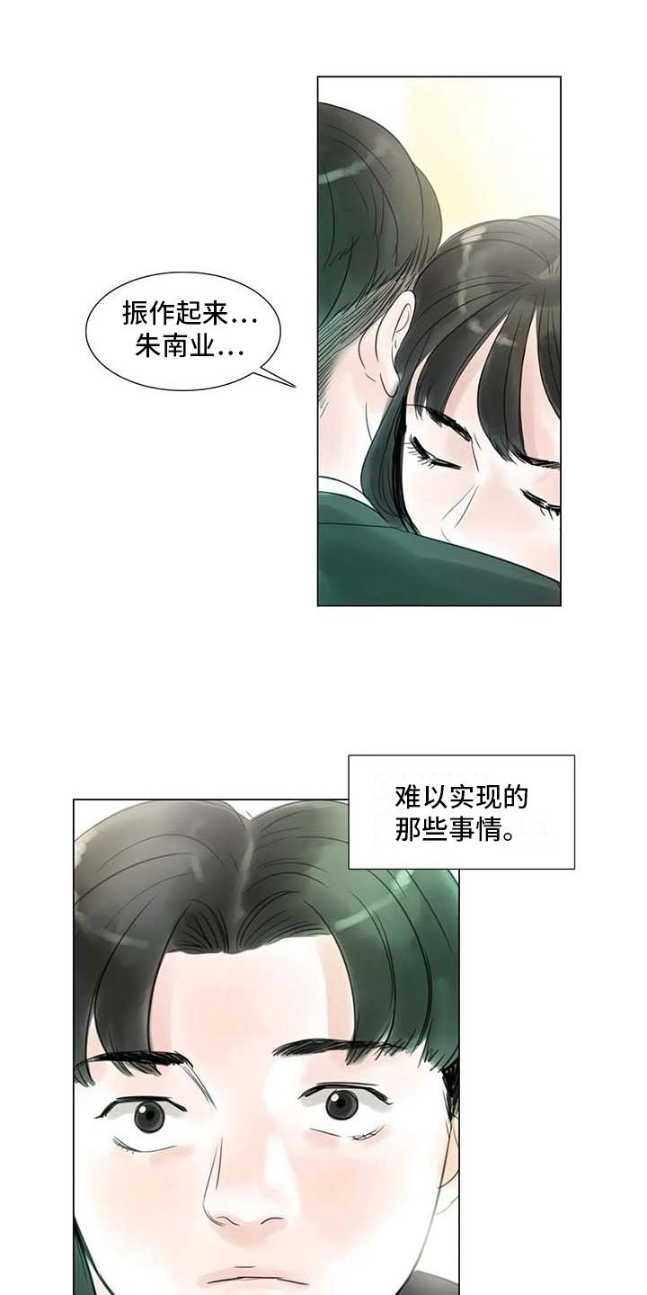 第43章：不画画了