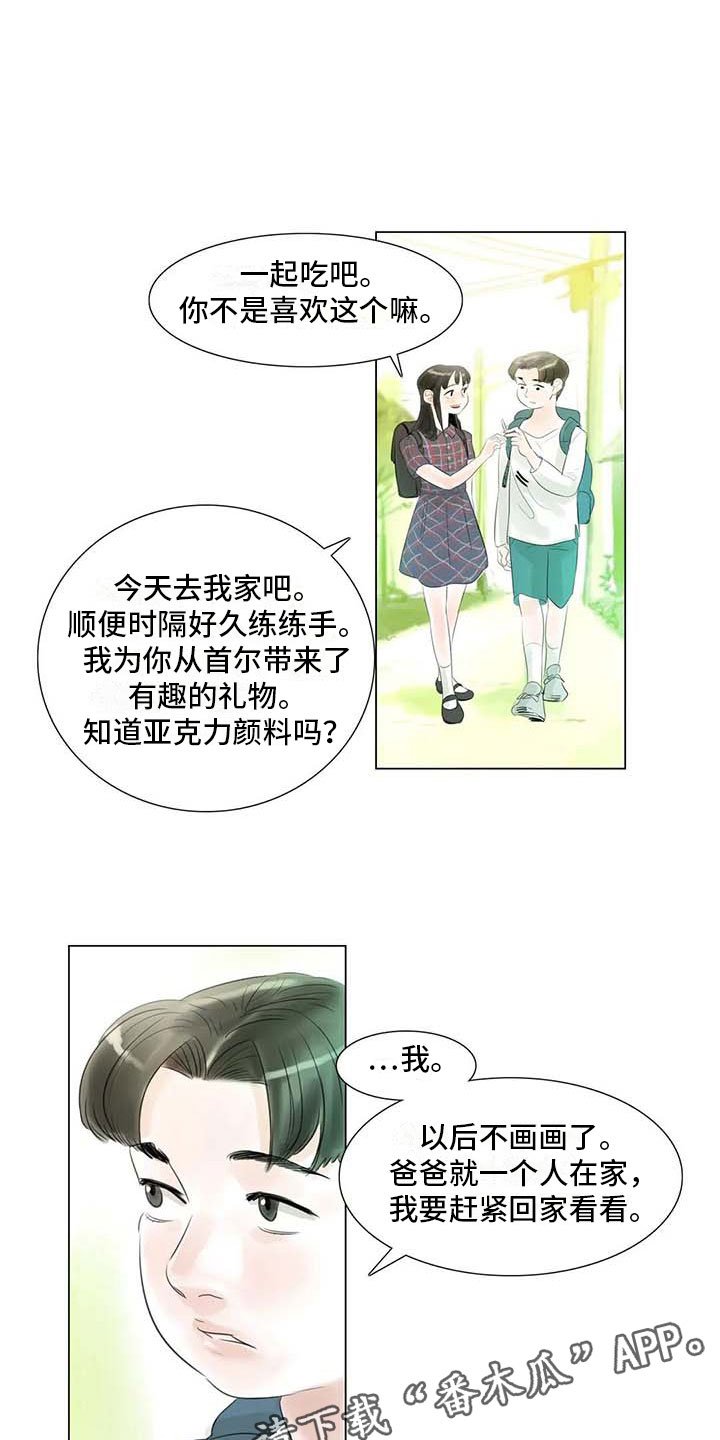 第43章：不画画了