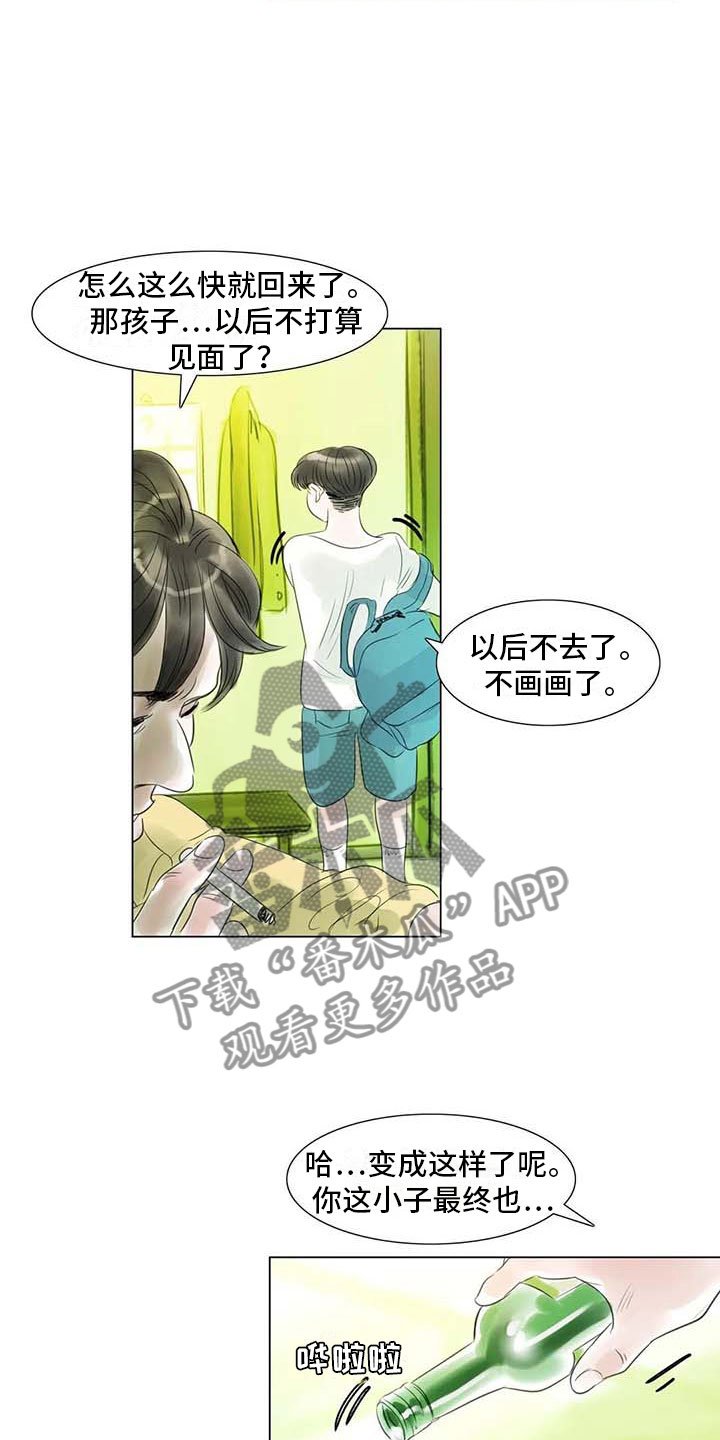 第43章：不画画了