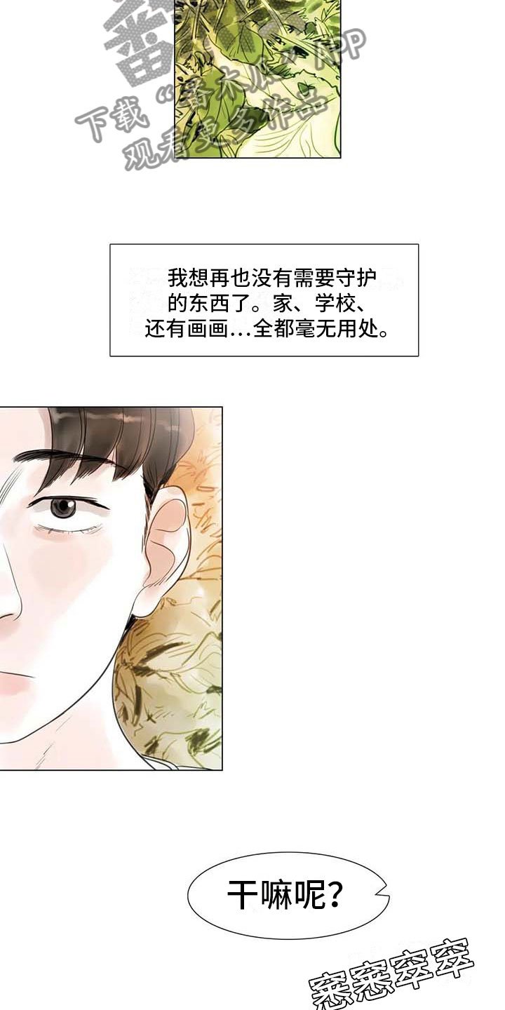第44章：活不下去