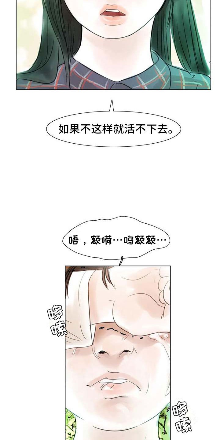 第44章：活不下去