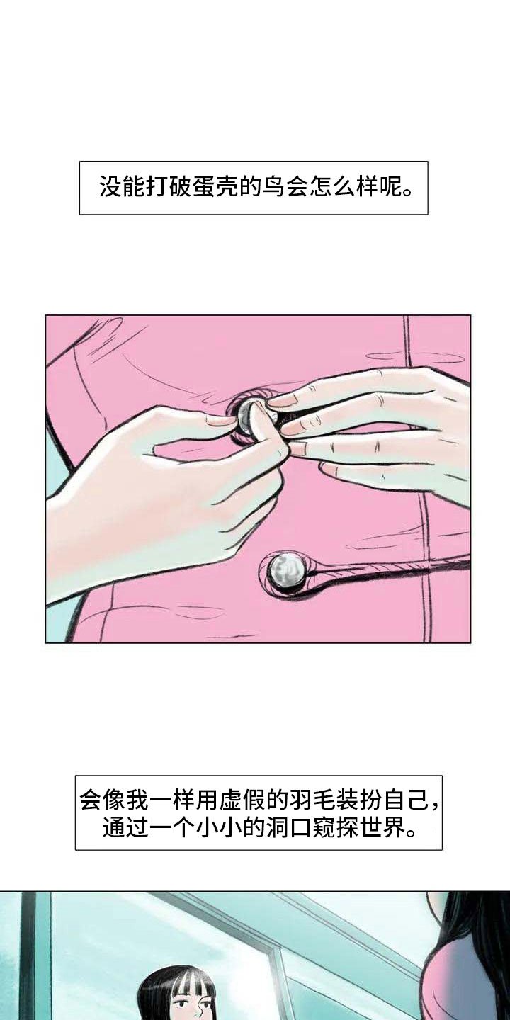 第5章：自由运营