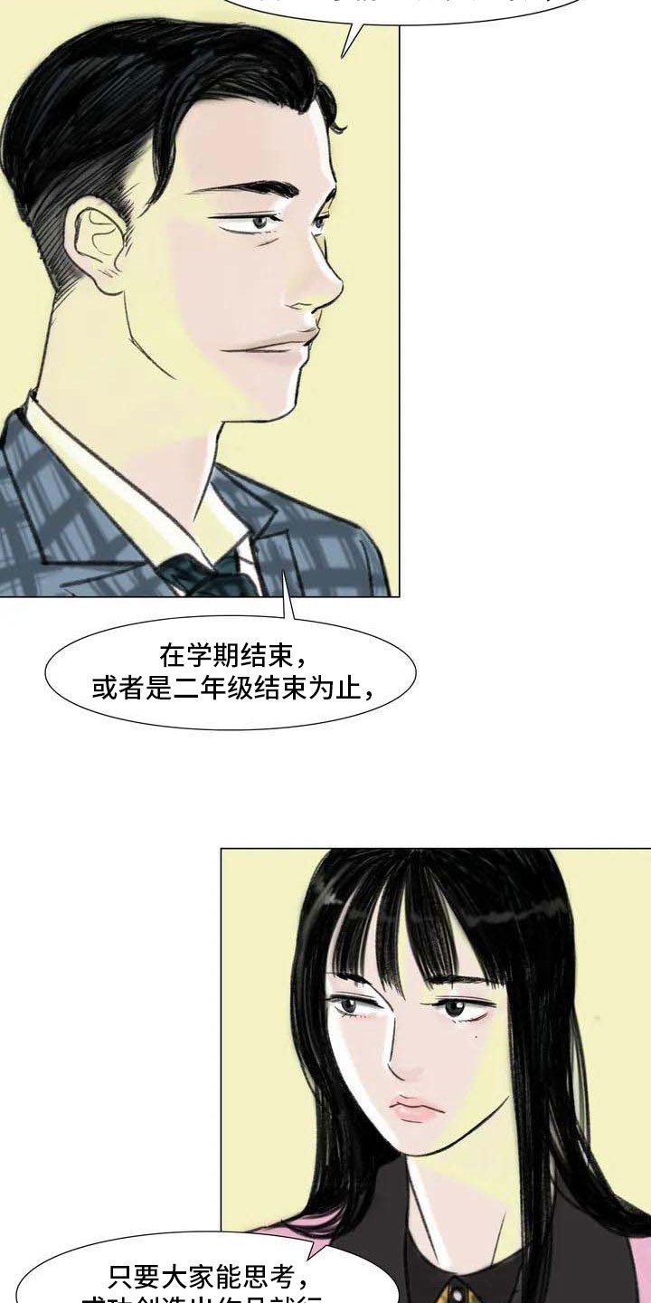 第5章：自由运营