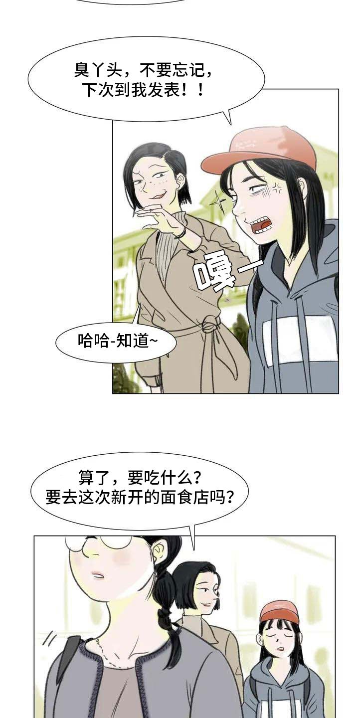 第6章：好久不见