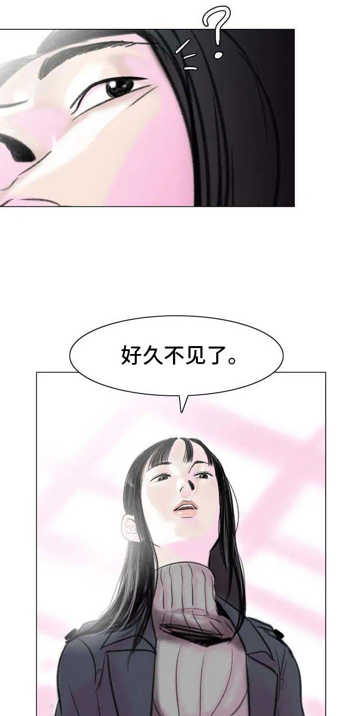 第6章：好久不见