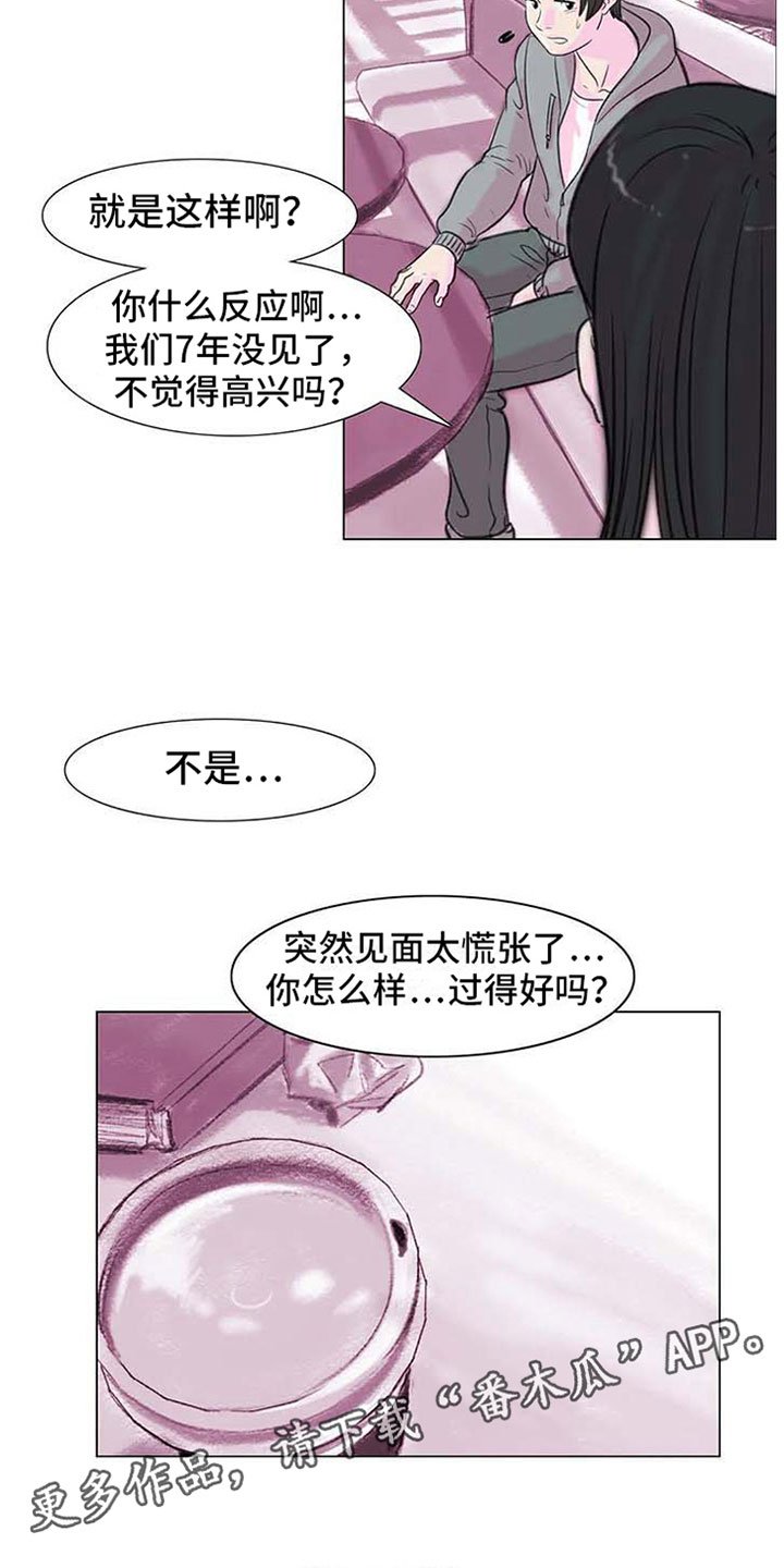 第7章：家庭纷争