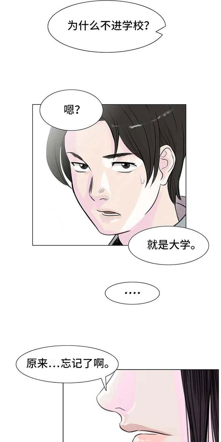 第7章：家庭纷争