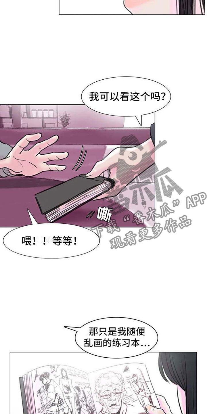 第7章：家庭纷争