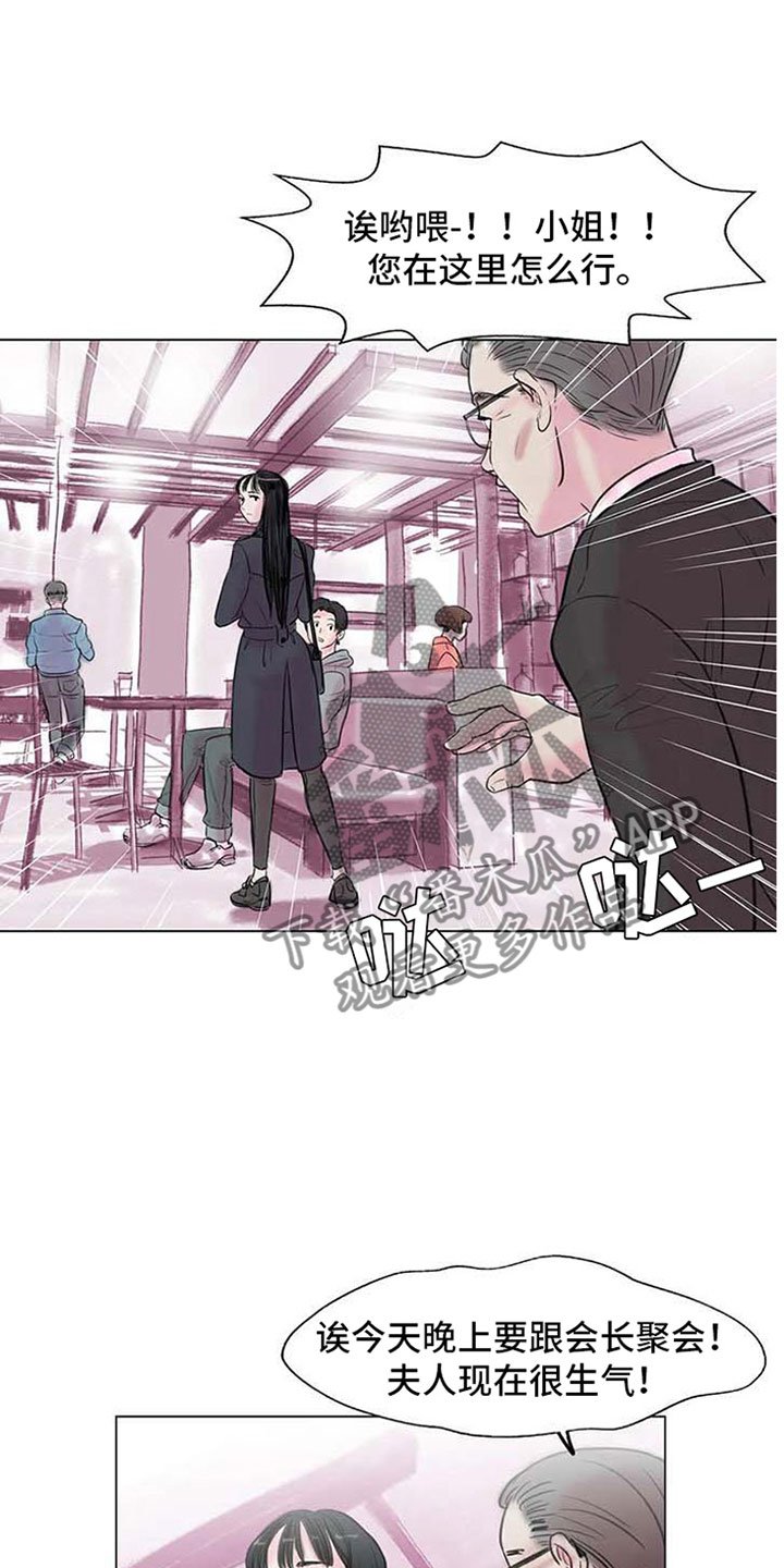 第7章：家庭纷争