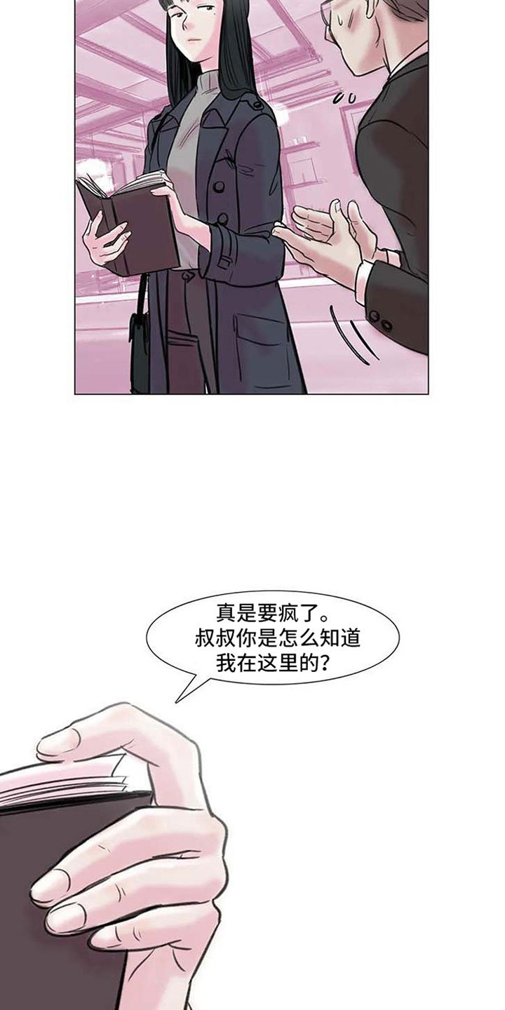 第7章：家庭纷争