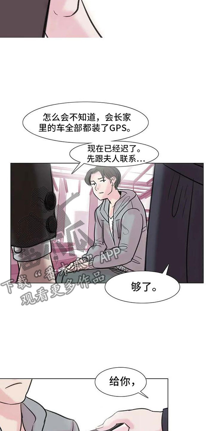 第7章：家庭纷争