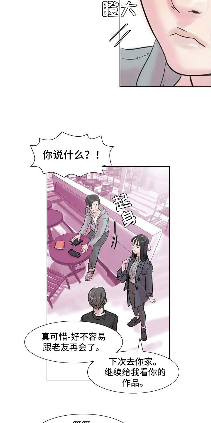 第7章：家庭纷争