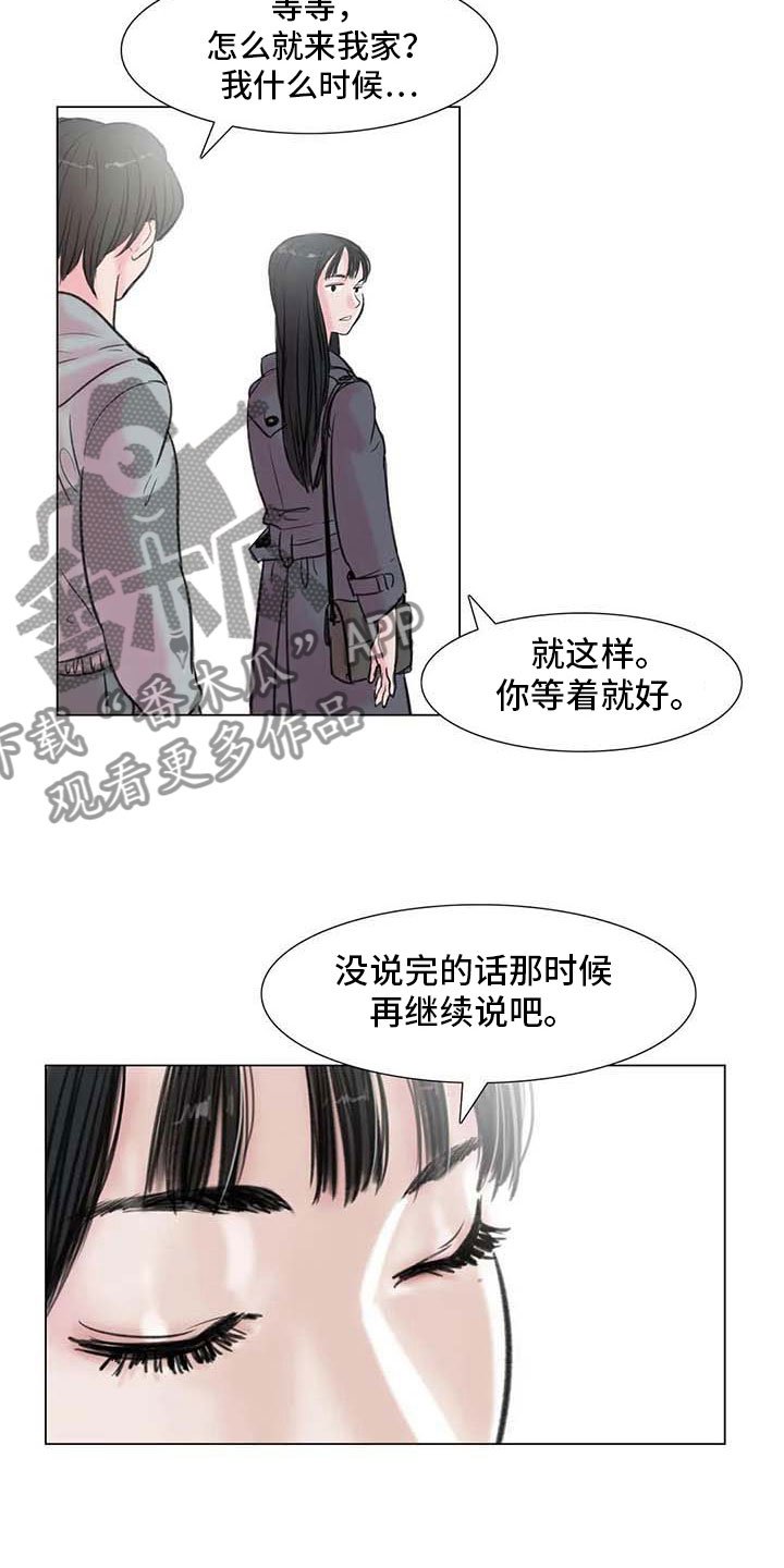 第7章：家庭纷争