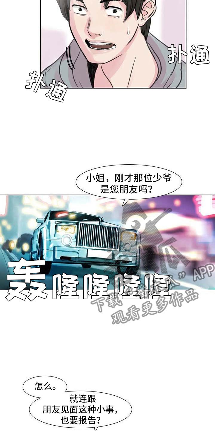 第7章：家庭纷争