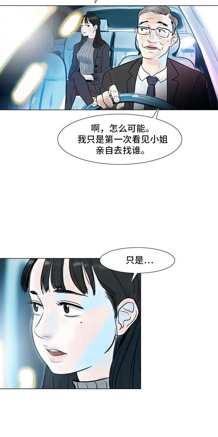 第7章：家庭纷争