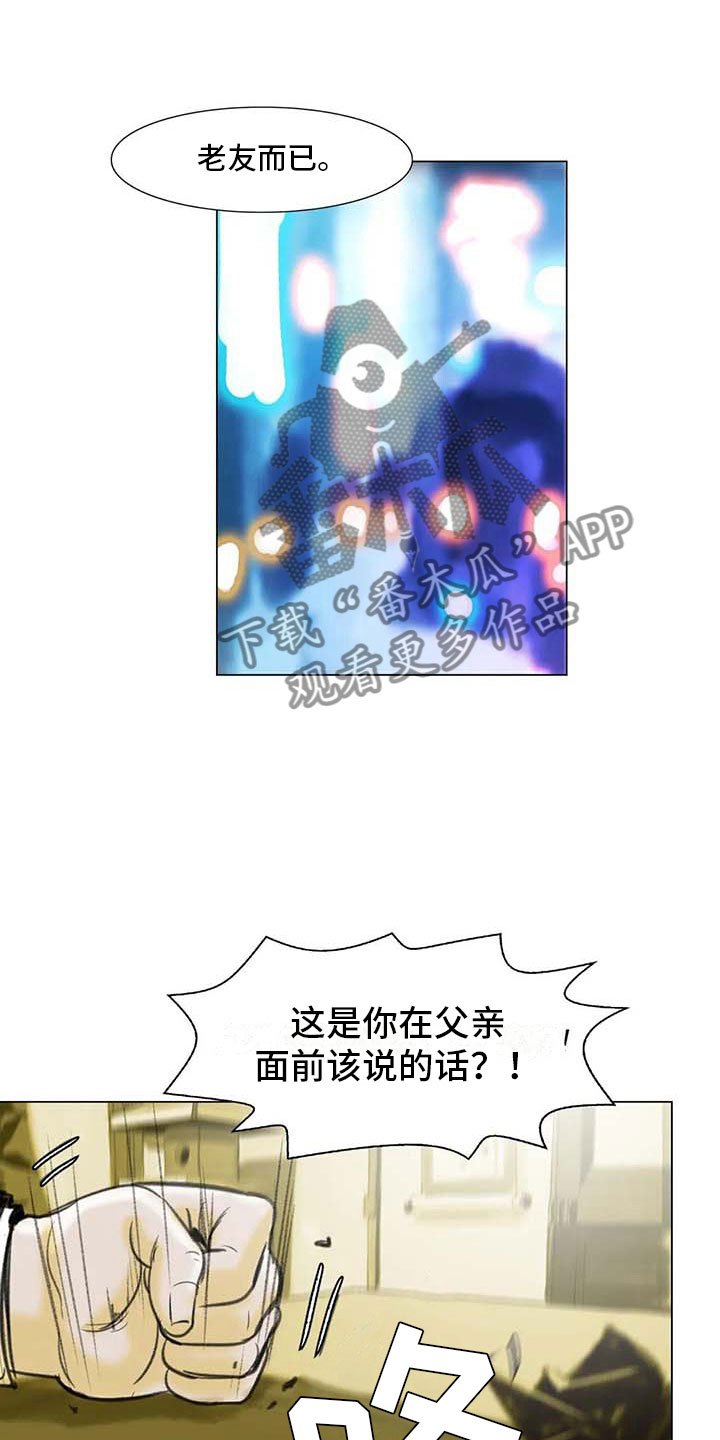第7章：家庭纷争