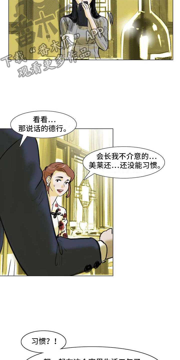 第7章：家庭纷争
