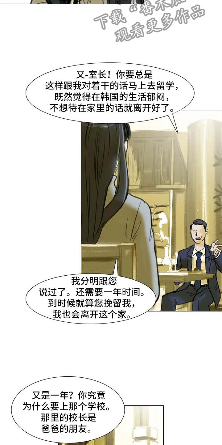第7章：家庭纷争