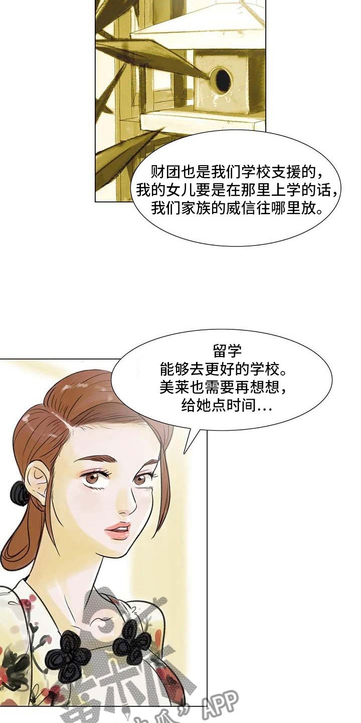 第7章：家庭纷争