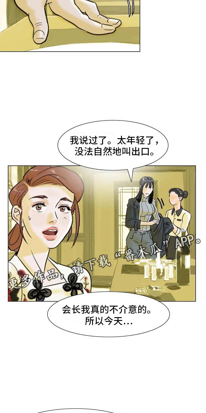 第7章：家庭纷争