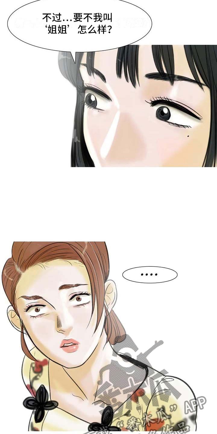 第7章：家庭纷争