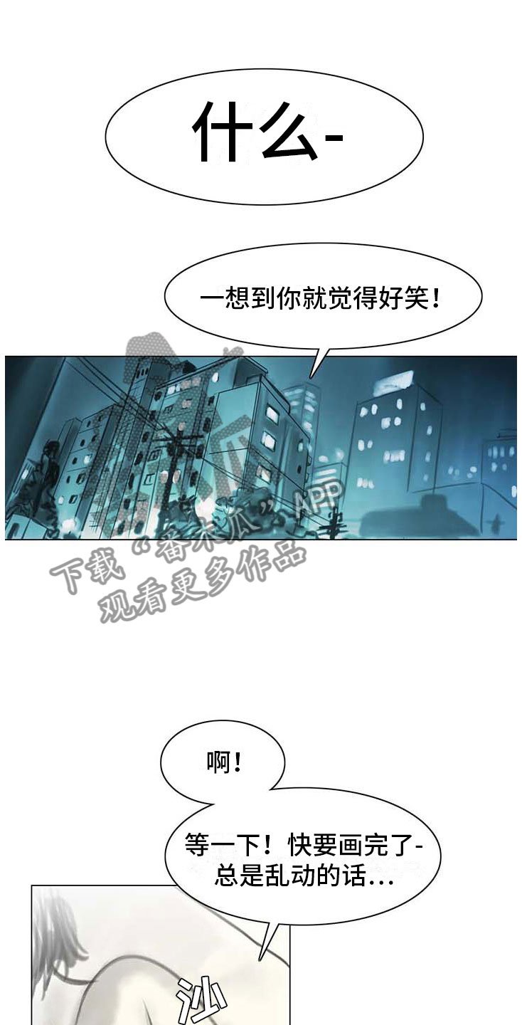 第9章：无端入侵