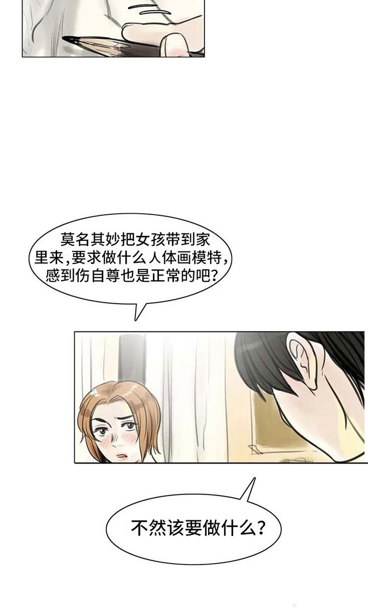 第9章：无端入侵