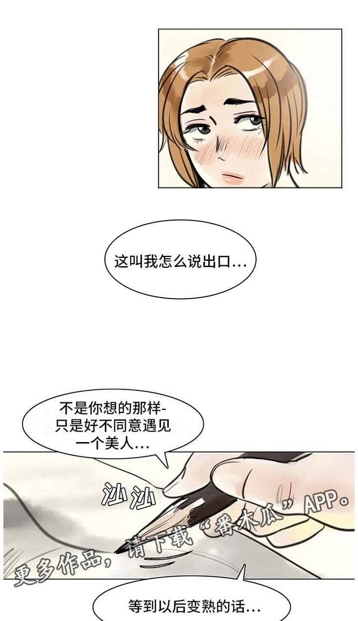 第9章：无端入侵