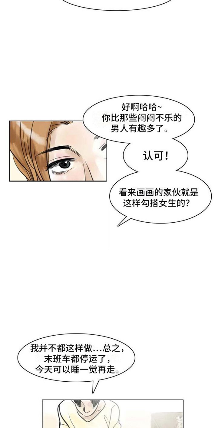第9章：无端入侵