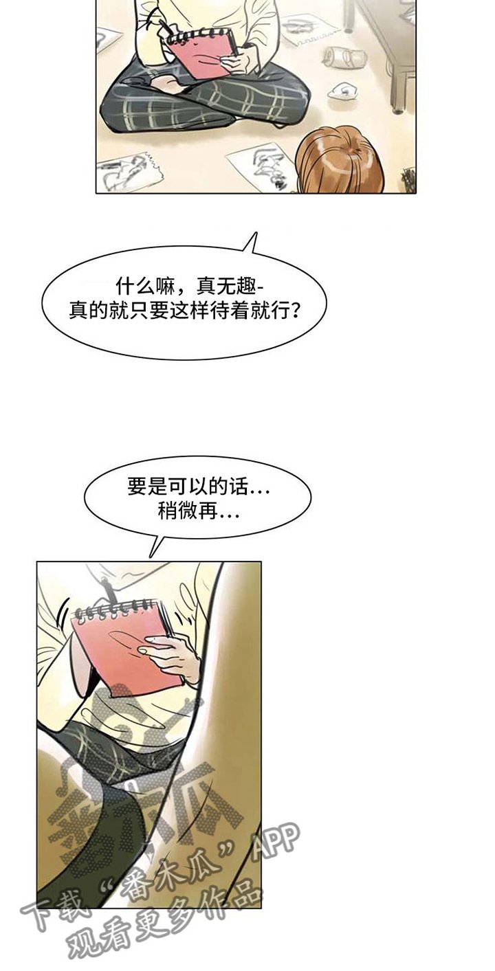 第9章：无端入侵