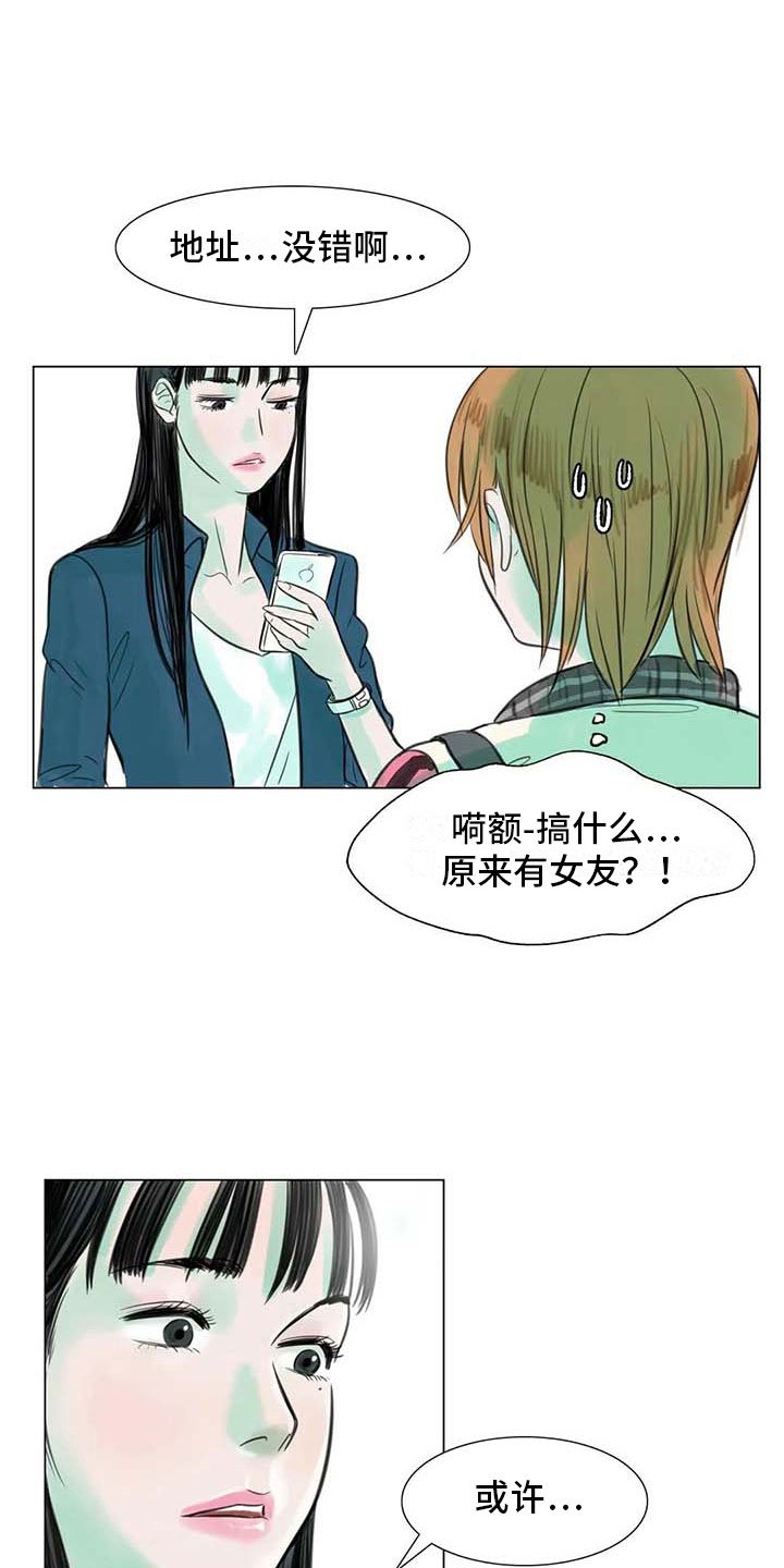第9章：无端入侵