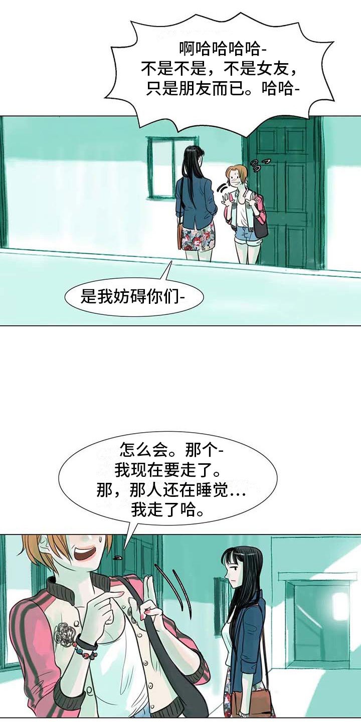 第9章：无端入侵