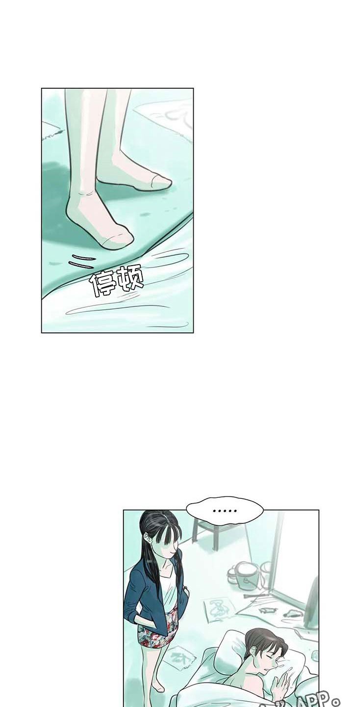第9章：无端入侵