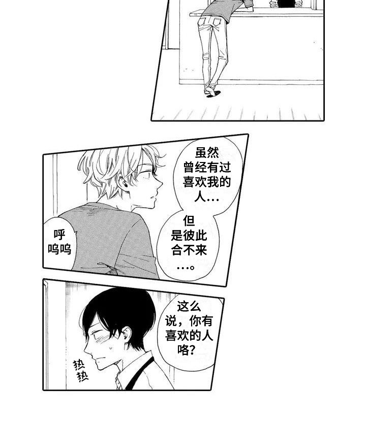 第1章：托付