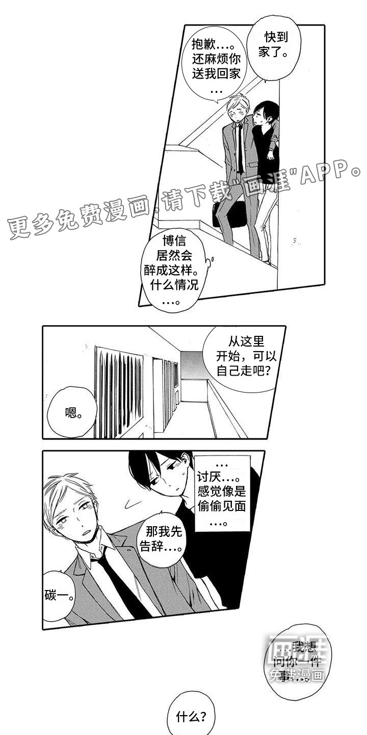 第10章：拒绝