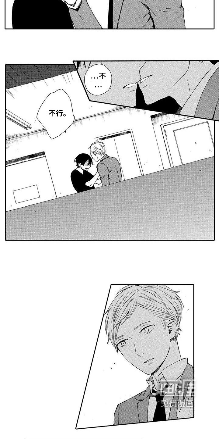 第10章：拒绝