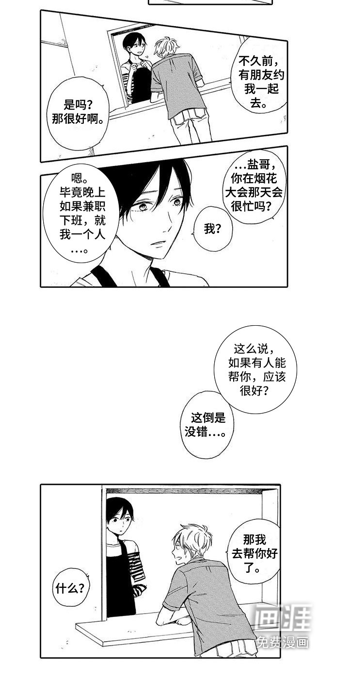 第10章：拒绝