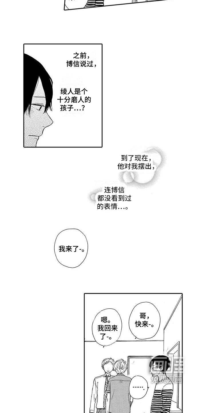 第11章：确信